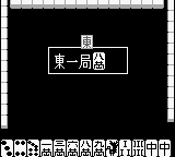 Double Yakuman II (Japan) In game screenshot